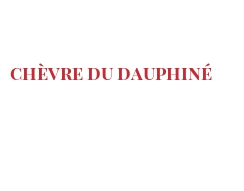 Fromages du monde - Chèvre du Dauphiné